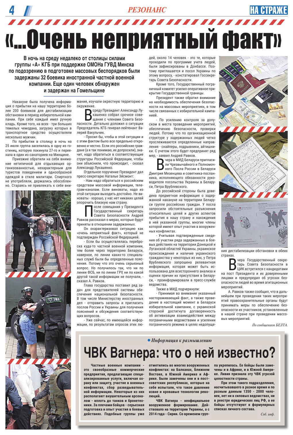 Nastrage31_4
