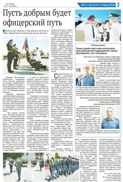 Газета время