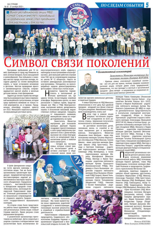 Газета губерния