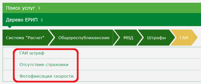 Карта покупок ерип
