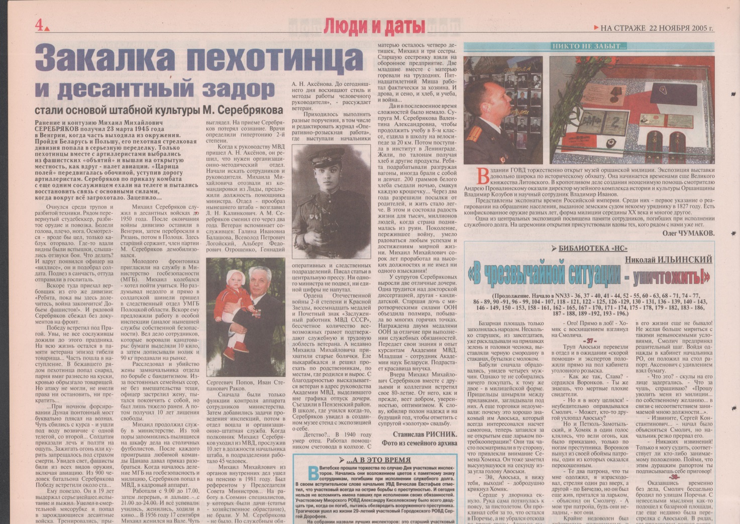 Штабу МВД - 100!